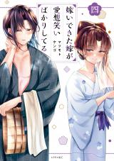 My New Wife Is Forcing Herself To Smile 1 My New Wife Is Forcing Herself To Smile