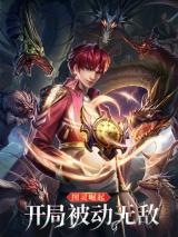 Passive Invincibility 1 Passive Invincibility