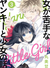 Tale of a Girl and a Delinquent Who’s Bad with Women