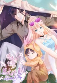 The Lovely Wife And Strange Marriage