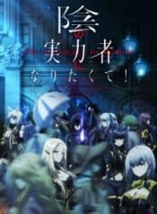 Kage no Jitsuryokusha ni Naritakute! 35 121869