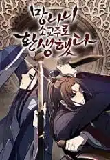 I Reincarnated As the Crazed Heir