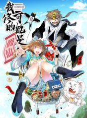 I might be A Fake Fairy