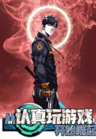 It all starts with playing game seriously