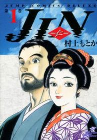 Jin Doctor จิน หมอทะลุศตวรรษ 1 Jin Doctor