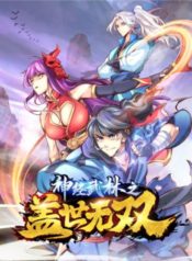 The-Worlds-Greatest-Martial-Artist-manhua-manga–350×476