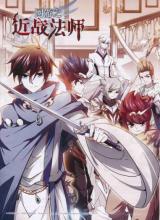 Virtual World Close Combat Mage