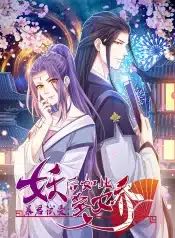 Bewitching-Empress-so-Pampered-by-Her-Tyrant