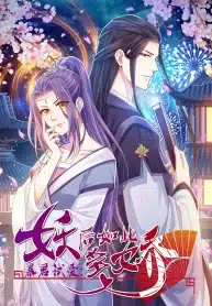 Bewitching-Empress-so-Pampered-by-Her-Tyrant