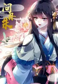 Chen-Danzhus-Revenge