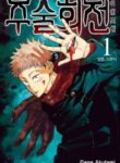 Jujutsu-Kaisen-มหาเวทย์ผนึกมาร-205×300