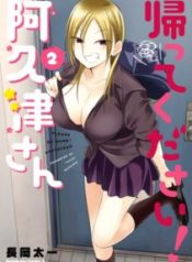 Kaette-kudasai-Akutsu-san-211×300