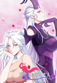 My Wife Is a Demon Queen 1 My-Wife-is-a-Demon-Queen