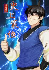 The Strongest Ever 24 The Strongest Ever