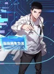 Dr.Lingran-is-Ultimate-System