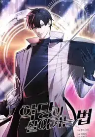 How-To-Live-As-a-Villain-manhwa-manga