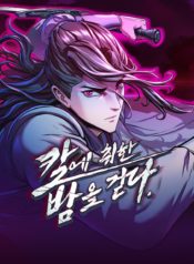 In-The-Night-Consumed-by-Blades-I-Walk