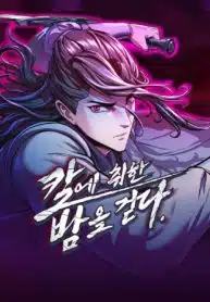 In-The-Night-Consumed-by-Blades-I-Walk