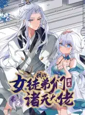 My Female Apprentices Are All Future