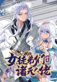 My Female Apprentices Are All Future