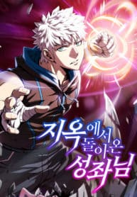 The-Constellation-That-Returned-From-Hell