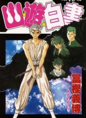 Yu Yu Hakusho