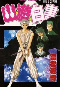 Yu Yu Hakusho