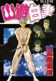 Yu Yu Hakusho