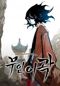 martial-artist-lee-gwok