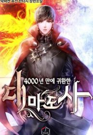 นิยาย The Great Mage Returns After 4000 Years