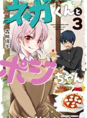 Nega-Kun and Posi-Chan 43 DCA2105_B6_p160_negaposi3_0331_n_sai2