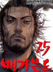 Vagabond | วากาบอนด์ (1-327จบ) 20 8968315574_1