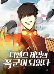 I-Became-the-Tyrant-of-a-Defence-Game