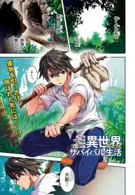 Isekai-Yurutto-Survival-Seikatsu