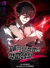 My-School-Life-Pretending-To-Be-a-Worthless-Person