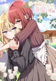 Please-Bully-Me-Miss-Villainess