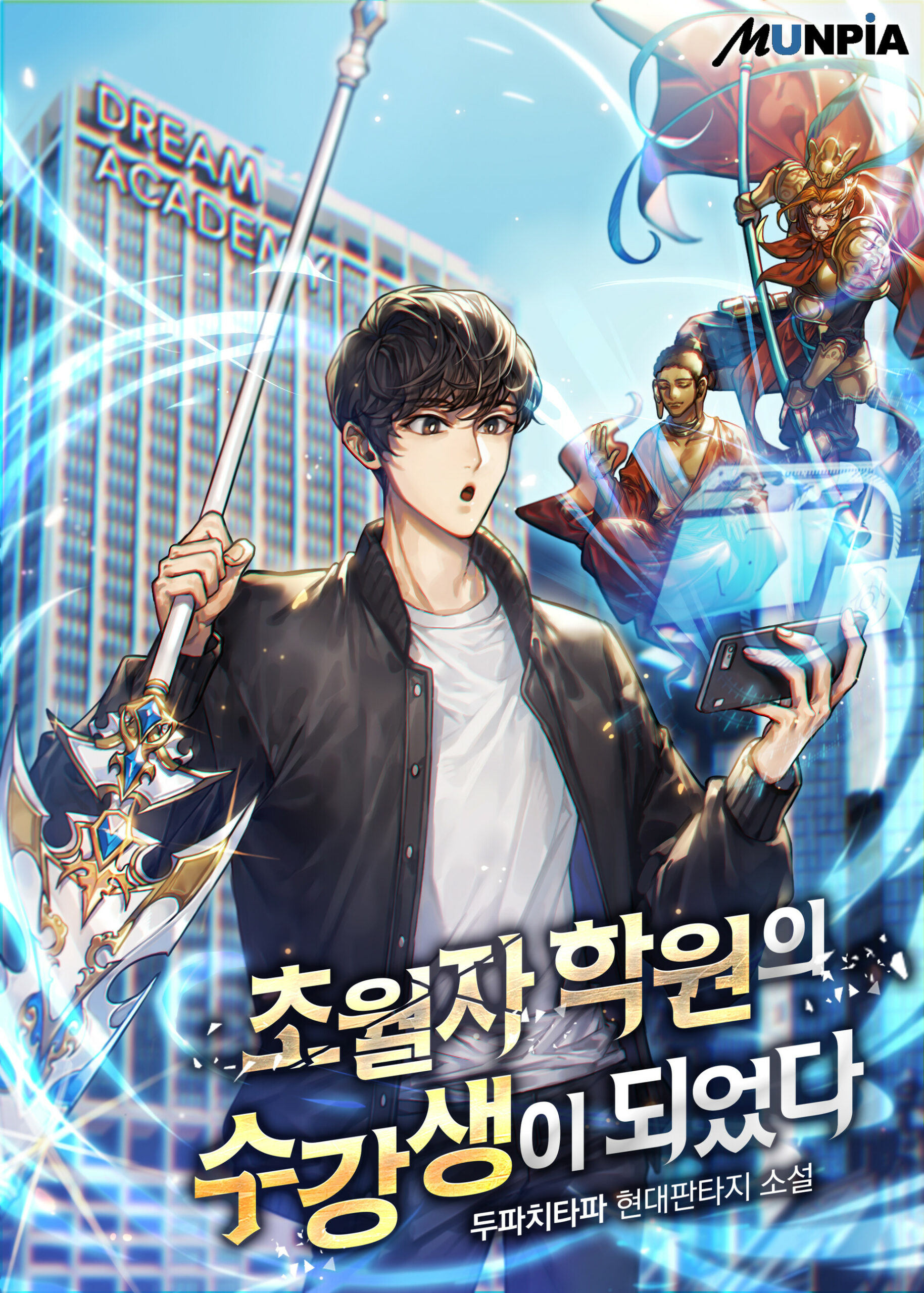 Transcension Academy 18 Transcension Academy