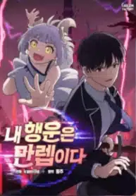 i-have-max-level-luck-210×300