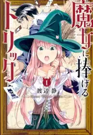 Tricks Dedicated to Witches 1 237121l