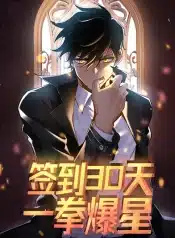 After-Signing-In-For-30-Days-I-Can-Annihilate-Stars