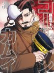 Golden-Kamuy