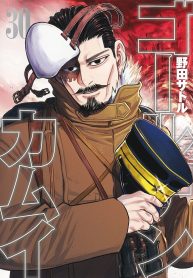 Golden-Kamuy