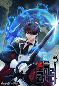 On-My-Way-to-Kill-God