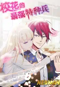 The_Schools_Strongest_Special_Forces_1