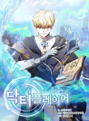 Dr.-Player-manhwa-manga