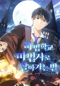 Life of a Magic Academy Mage 1 resource-1