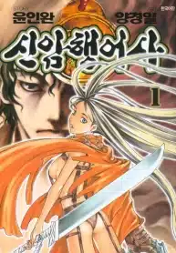 540ac-ec8ba0ec9594ed9689ec96b4ec82ac