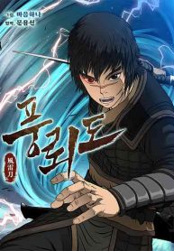 Blade-of-Wind-and-Thunder-VOLUME-001-HEADER