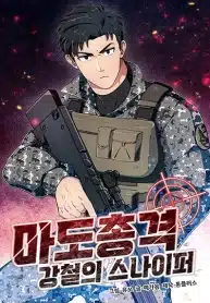 Magical-Shooting-Sniper-of-Steel