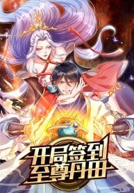 Opening to Supreme Dantian 1 Opening-to-Supreme-D